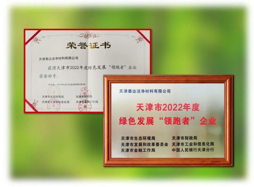 2022年度绿色发展领跑者.jpg 2022年度绿色发展领跑者.jpg